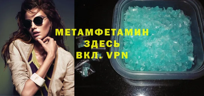 Метамфетамин Methamphetamine  Копейск 